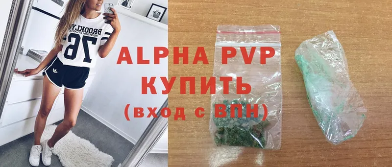 A-PVP VHQ  закладка  гидра вход  Полевской 