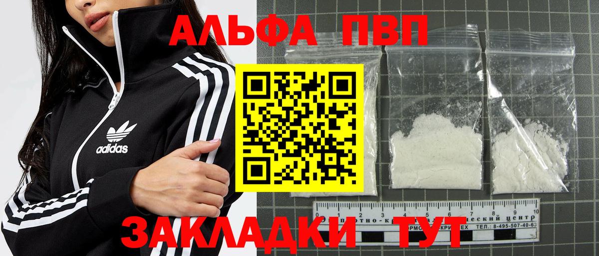 Полевской  A PVP мука  A PVP Crystall  Вход с VPN  A-PVP СК КРИС 