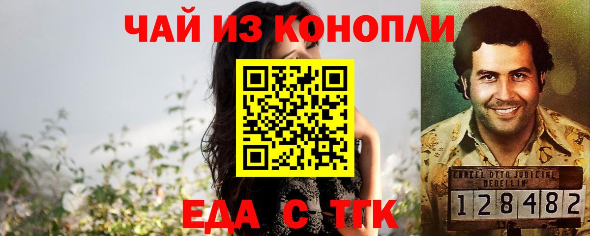 Полевской  Cannafood марихуана  Вход с VPN 