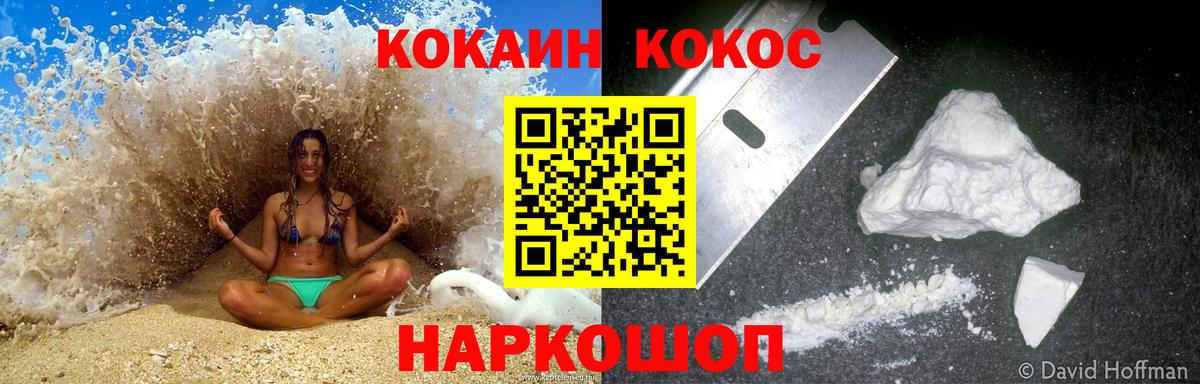 COCAIN Эквадор  COCAIN  сколько стоит  Вход с VPN  COCAIN Columbia  Полевской 