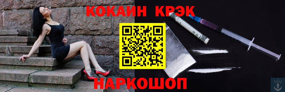 COCAIN Fish Scale Полевской