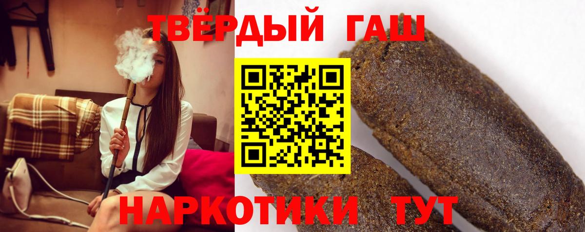 ГАШ Cannabis  ГАШ Premium  Полевской  Вход с VPN 