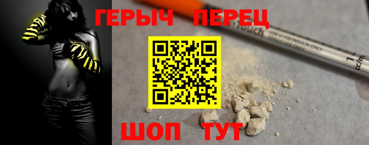 Полевской  Героин  Вход с VPN  ГЕРОИН гречка 