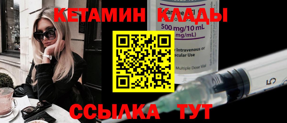КЕТАМИН ketamine Полевской