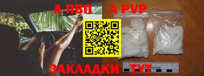 ALPHA PVP Кингисепп