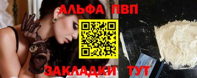 ALPHA PVP Кингисепп