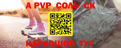 ALPHA PVP Кингисепп