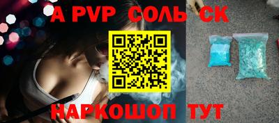 ALPHA PVP Кингисепп