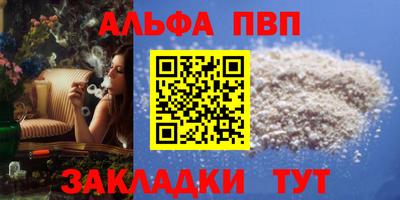 ALPHA PVP Кингисепп