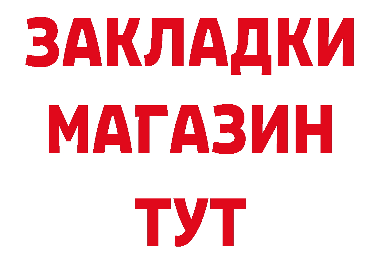 Бутират буратино зеркало даркнет кракен Полевской