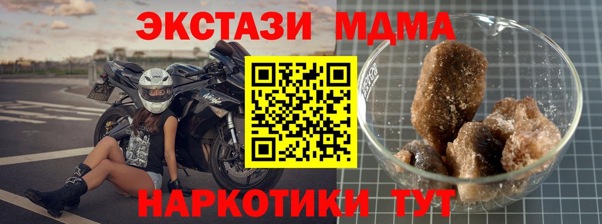 МДМА молли  МДМА Molly  МДМА  Вход с VPN  Полевской 