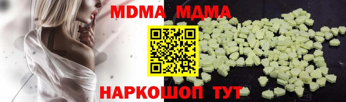 МДМА Molly Полевской