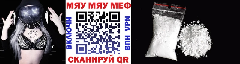 МЕФ мяу мяу  Полевской 