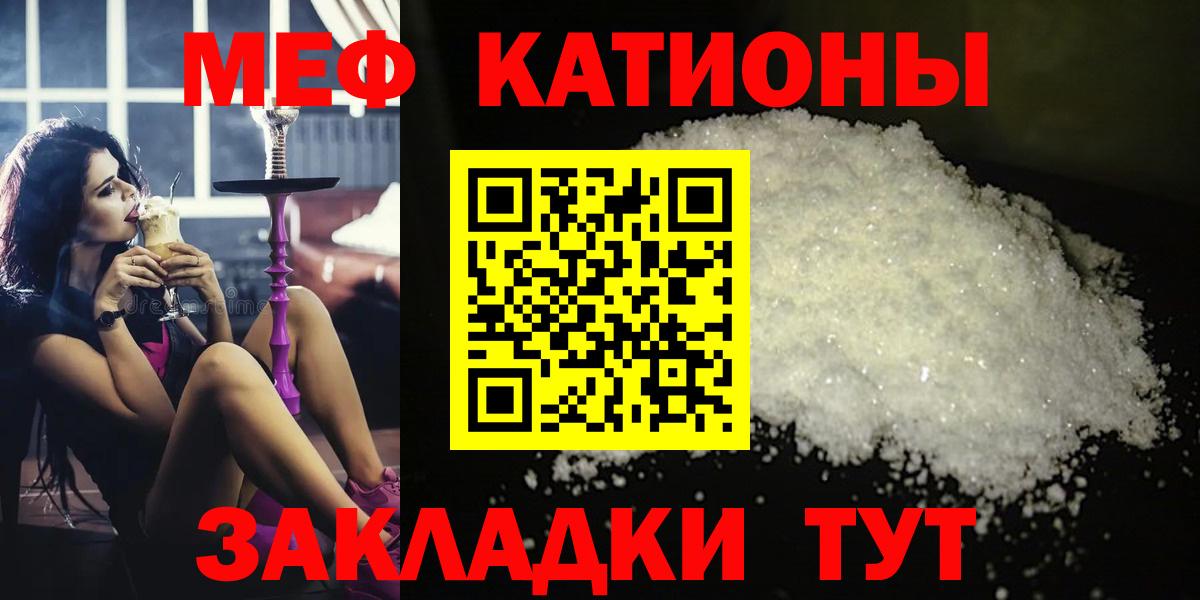 МЯУ-МЯУ mephedrone  МЕФ mephedrone  Мефедрон  Полевской  Вход с VPN 