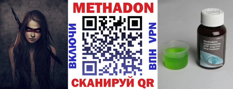купить закладку  Полевской  МЕТАДОН VHQ 