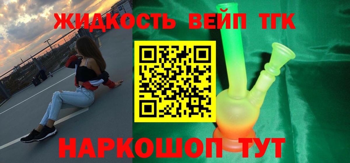 Дистиллят ТГК THC oil Полевской