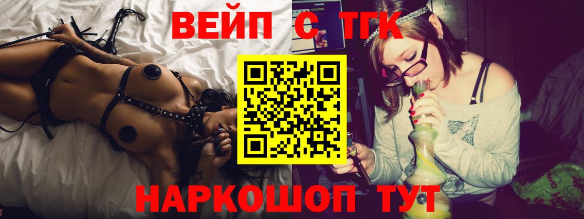 Полевской  ТГК жижа  Вход с VPN 
